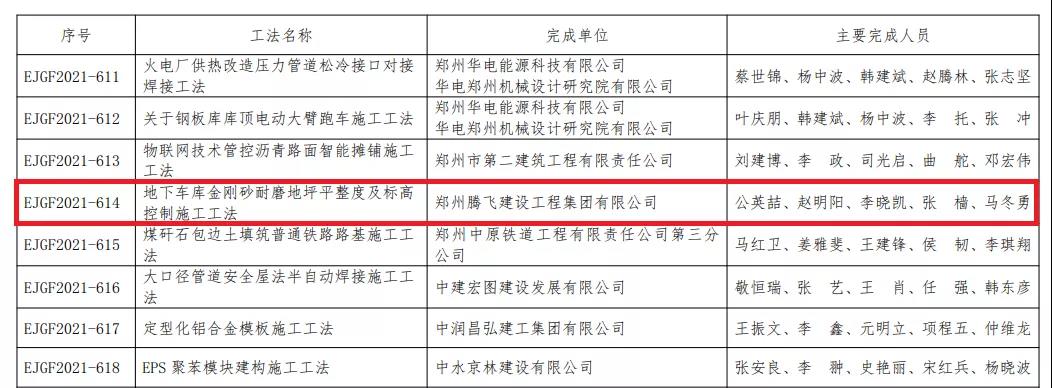 微信圖片_20211207182338.jpg
